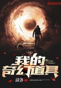 茅山治邪秘本