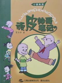 不入仙门