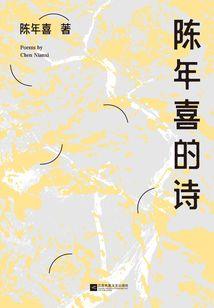 夜阑相思