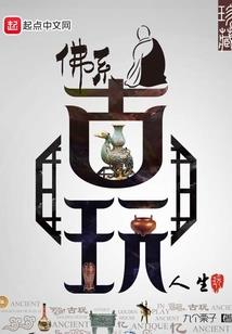 快穿反派妖女