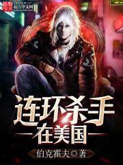 夜鵺伏魔录