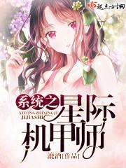 女神逆袭日记之女神降临