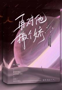 星际小道士