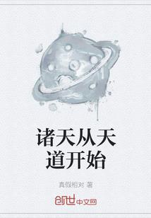 明仙传