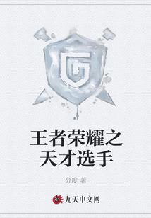 童真真历险记