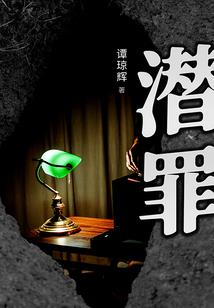 沧海修仙传
