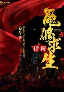 穿越偶像活动之绝唱歌姫