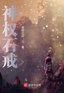 衰神之都市行