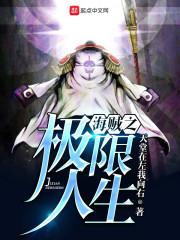 明火之巅