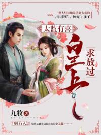 总裁老公大人我错了