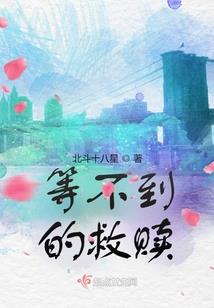 怦然心动：高冷男神撩上瘾