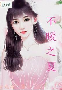 徐小胖和她的五年们