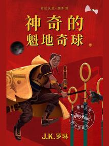 我是孽龙