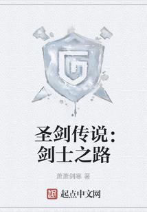 血戮剑殇