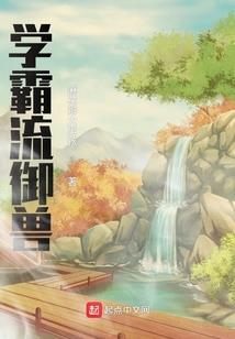 御妖之王