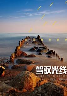 黑街帝少