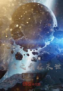 绝世临尘