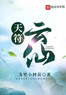 仙道功名