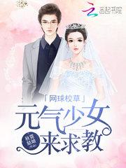 萌学园之穿越成神