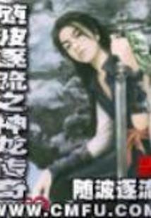霸之剑者