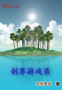 玄幻：别人努力我开挂！