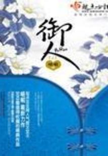 天纵无爱