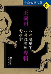 将门枭宠-嫡妻撩人