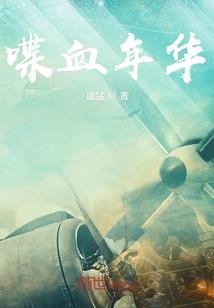 电力修仙