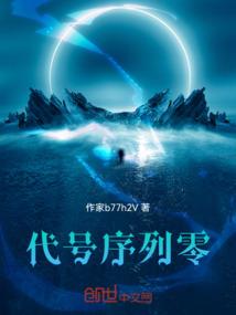 无影列传