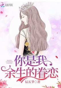 别人家的女婿