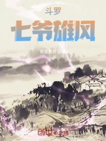 修仙手札