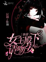 月下勇士行