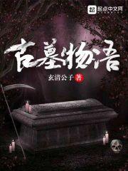 雁栖皇都