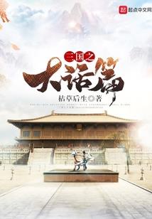 英雄联盟之重铸王朝