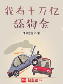 御者无敌