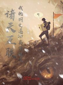 傲娇小竹马：青梅霸道爱