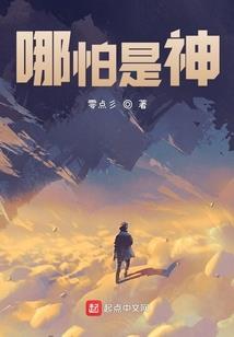 死后变成阿拉丁