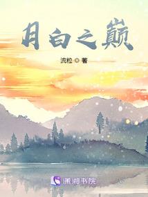 弃妃逃亡记