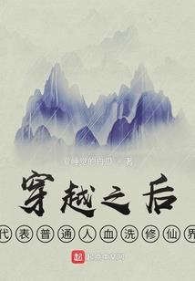 卿本佳人奈何入世