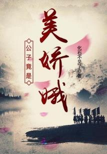 打怪升级当魔妃