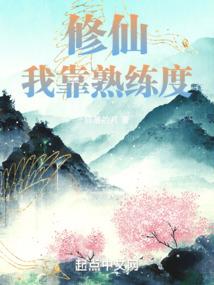 修炼从开塔福利抓起