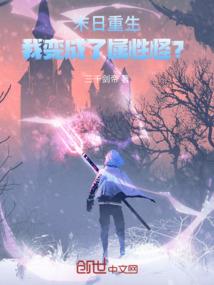 穿越女的春天