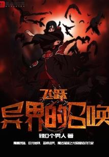 秋眼公子