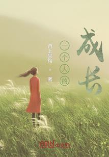 仙族：长生从画符开始