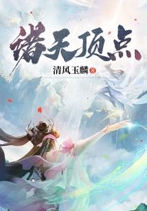 诗涵校草大人