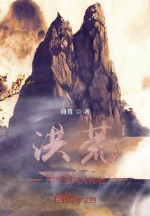 外星球的疯狂