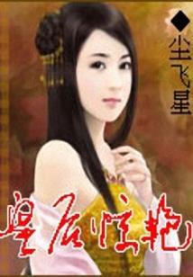 网王：音无焱森
