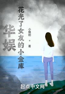 堕落天使之恨