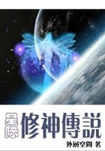 浪迹在诸天的玄门掌教