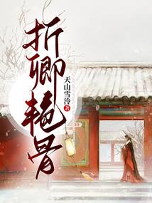 转天轮